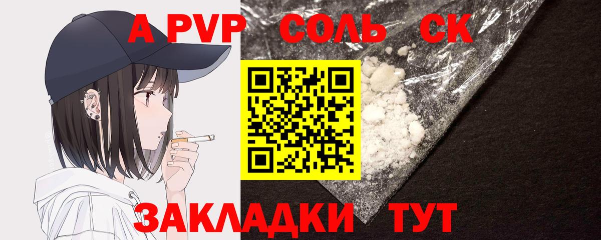 Гашиш  LSD-25  Волгодонск  Магазины продажи наркотиков  А ПВП СОЛЬ кристаллы  МЕФ   Вход с VPN  Гашиш 