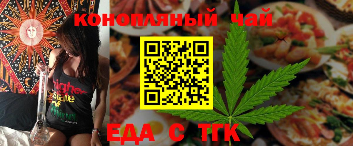 Canna-Cookies конопля  Вход с VPN  Волгодонск 