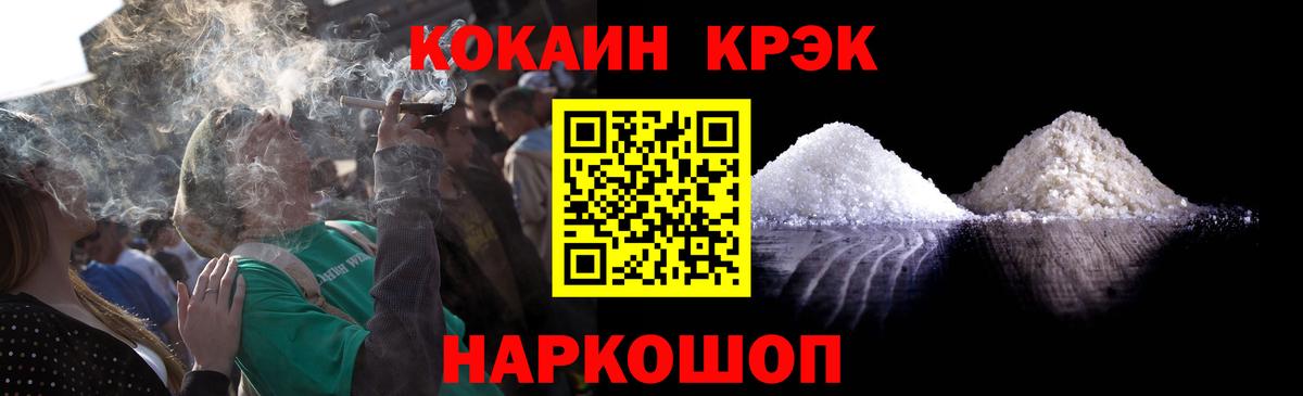 КОКАИН Перу  Вход с VPN  КОКАИН 99%  купить наркотики цена  Волгодонск 
