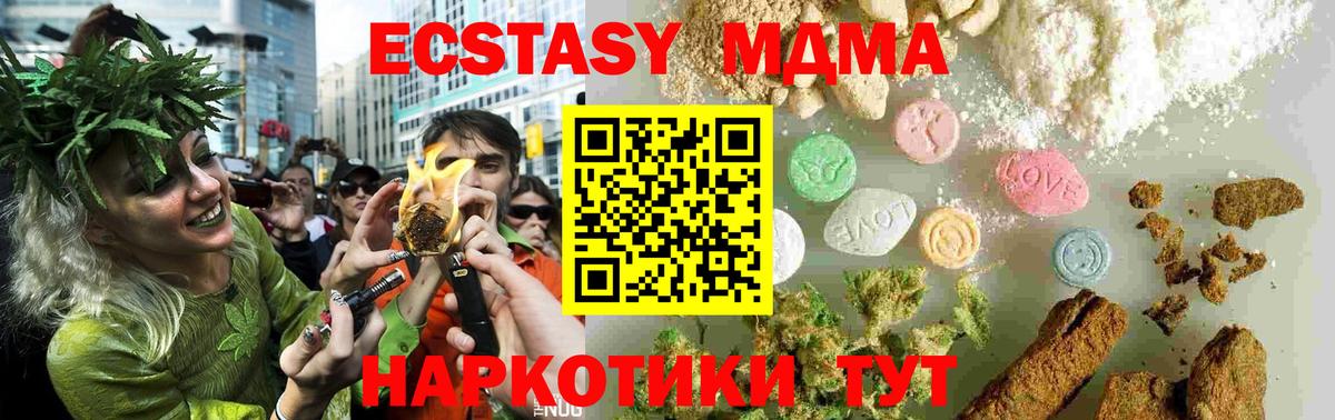 MDMA молли  MDMA VHQ  Волгодонск  MDMA  Вход с VPN 