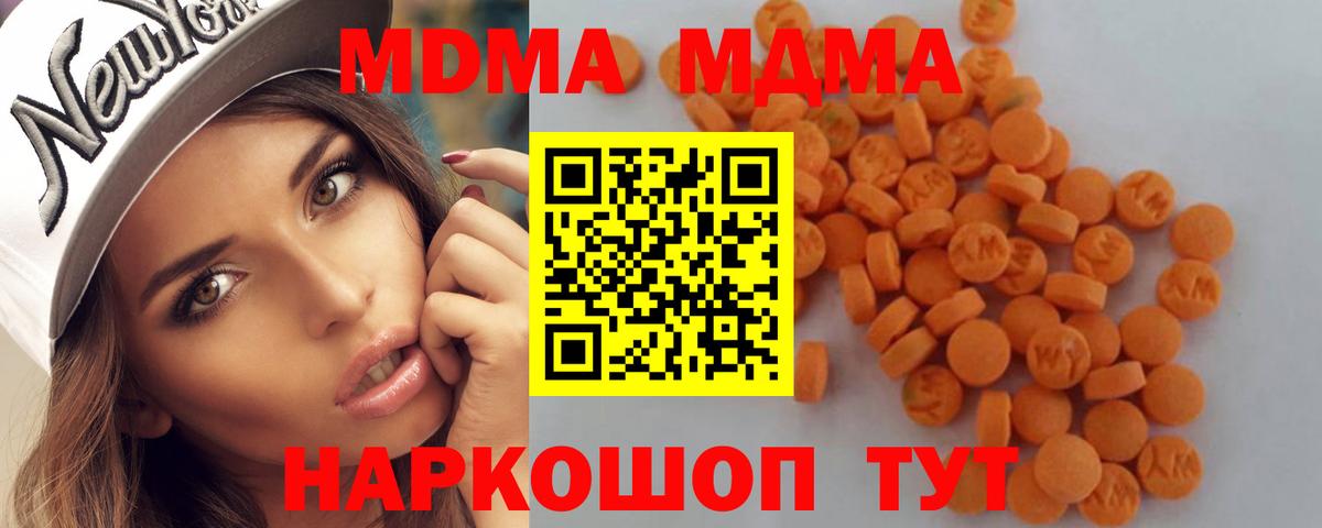 МДМА VHQ Волгодонск
