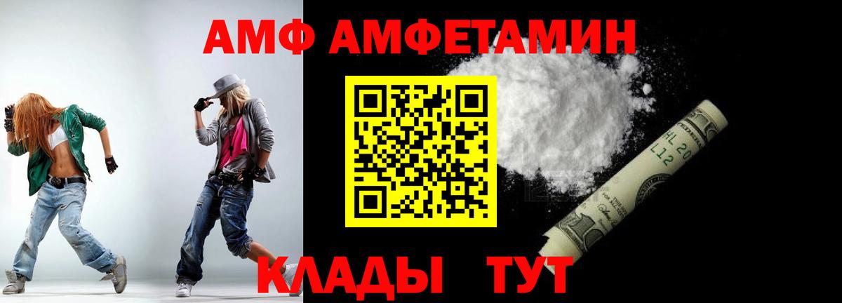 МЕТАМФЕТАМИН Декстрометамфетамин 99.9%  Вход с VPN  Волгодонск 