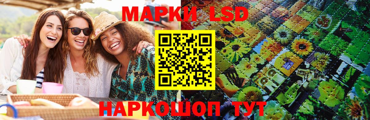 Марки NBOMe 1,5мг Волгодонск
